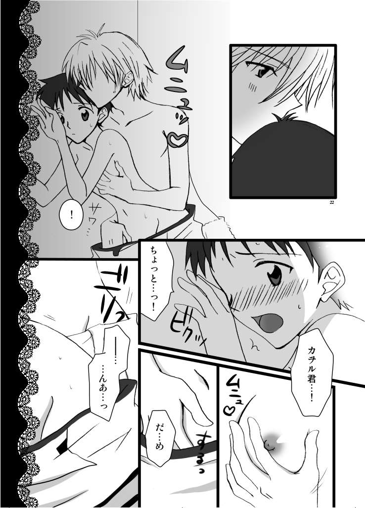 [Lovcis (美羽りお)] peach x pinch (新世紀エヴァンゲリオン) [DL版]