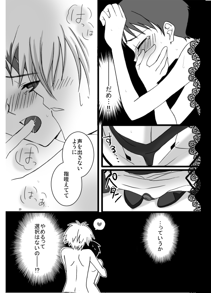 [Lovcis (美羽りお)] peach x pinch (新世紀エヴァンゲリオン) [DL版]