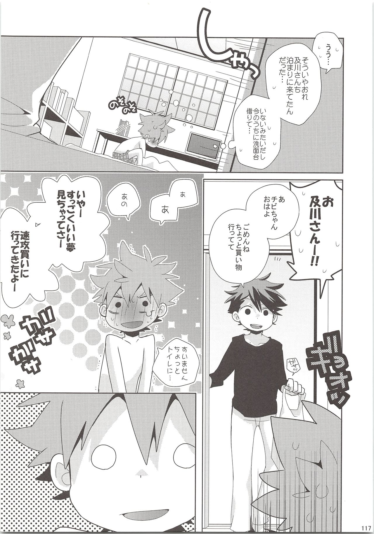 (SUPER24) [ぴよたま (彩奈りお)] おいひなこれくしょん (ハイキュー!!)
