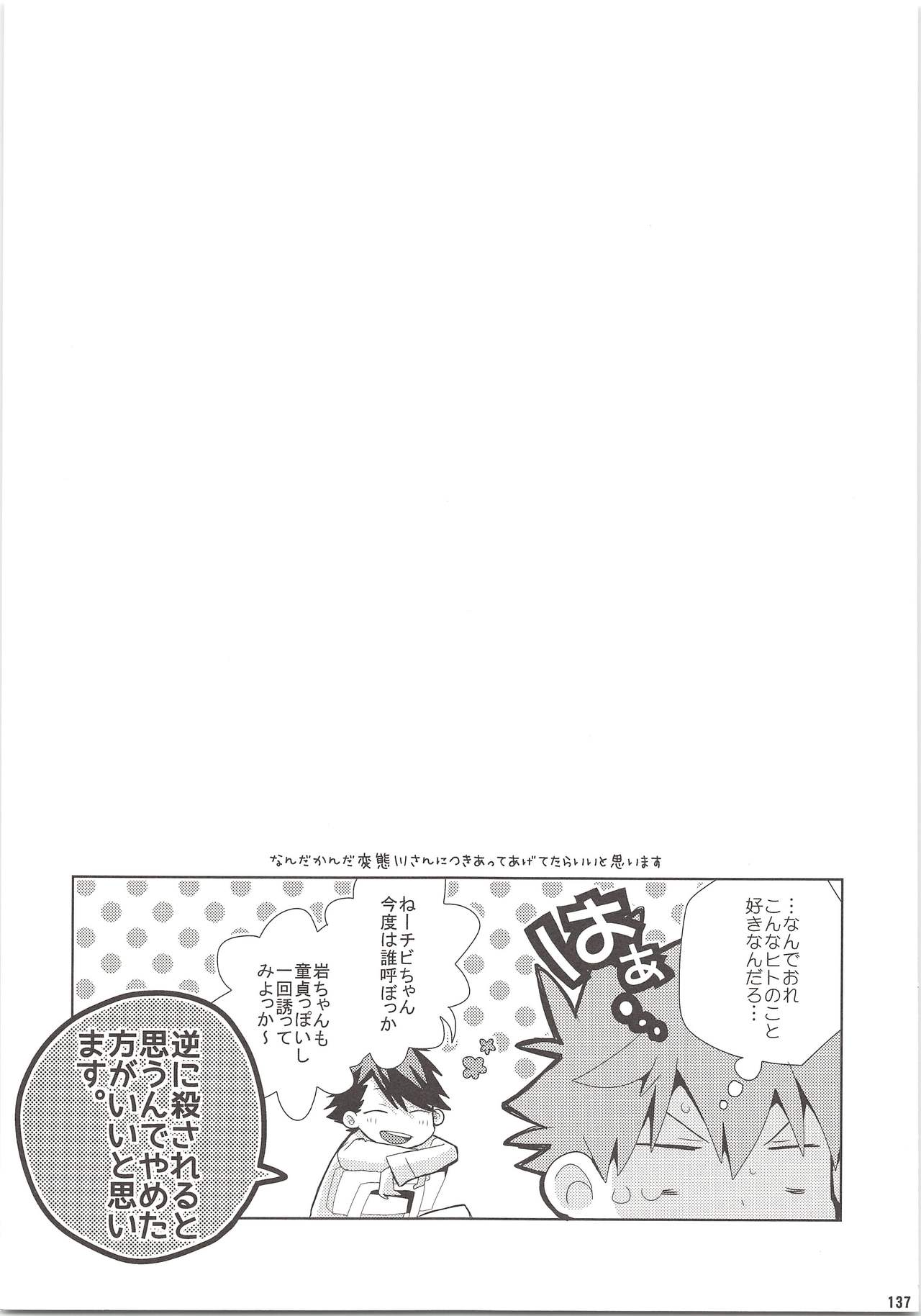 (SUPER24) [ぴよたま (彩奈りお)] おいひなこれくしょん (ハイキュー!!)