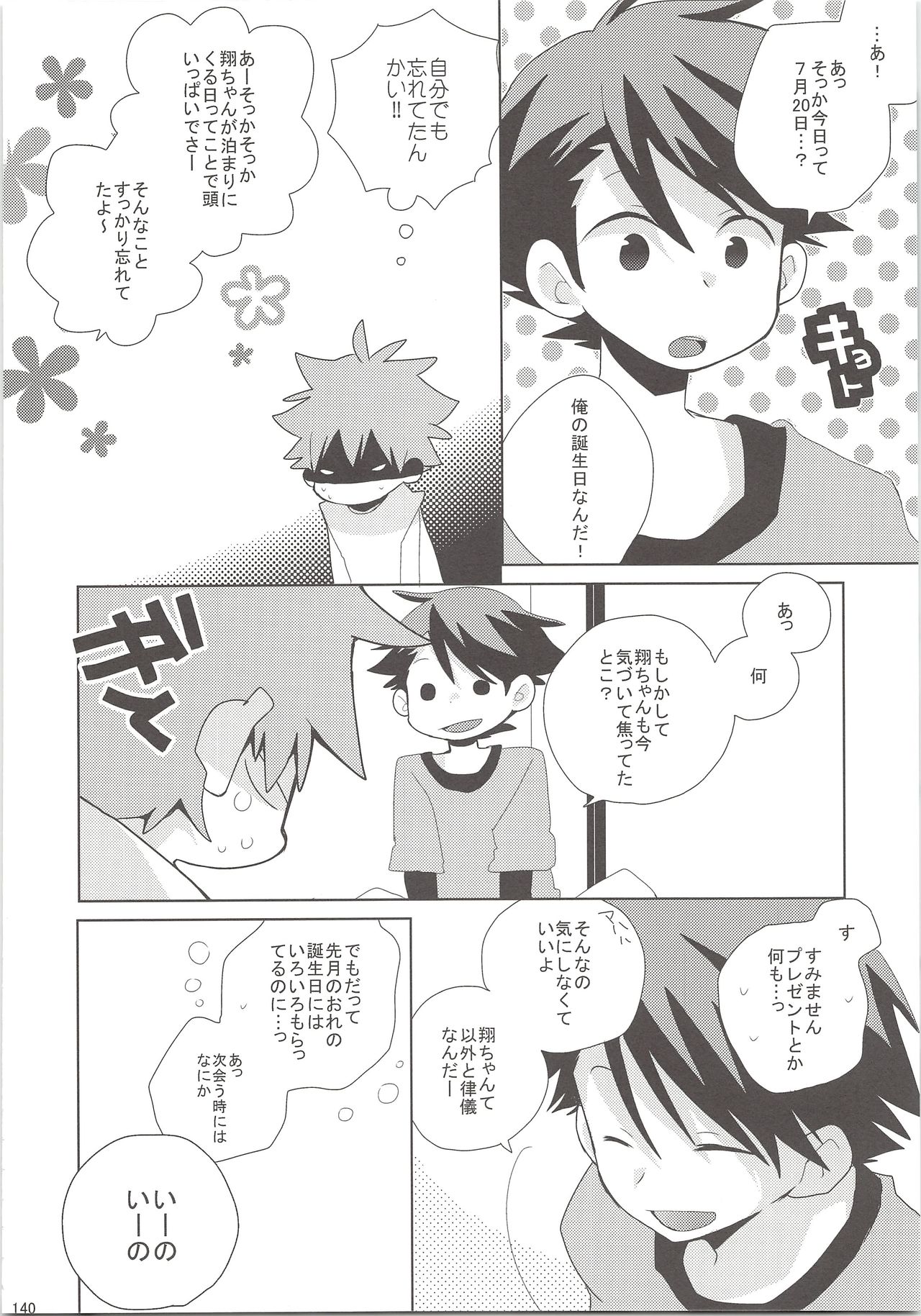 (SUPER24) [ぴよたま (彩奈りお)] おいひなこれくしょん (ハイキュー!!)