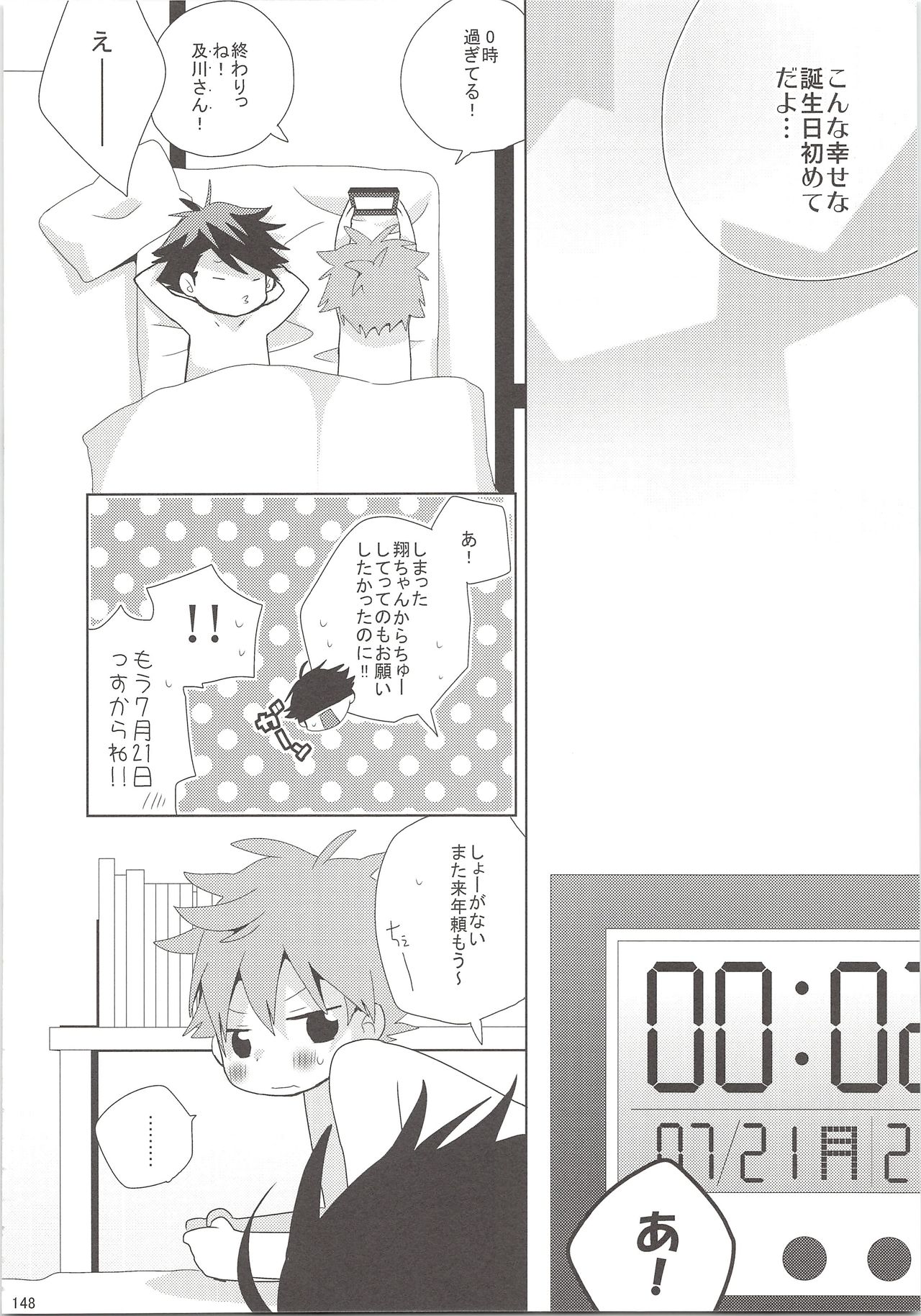 (SUPER24) [ぴよたま (彩奈りお)] おいひなこれくしょん (ハイキュー!!)