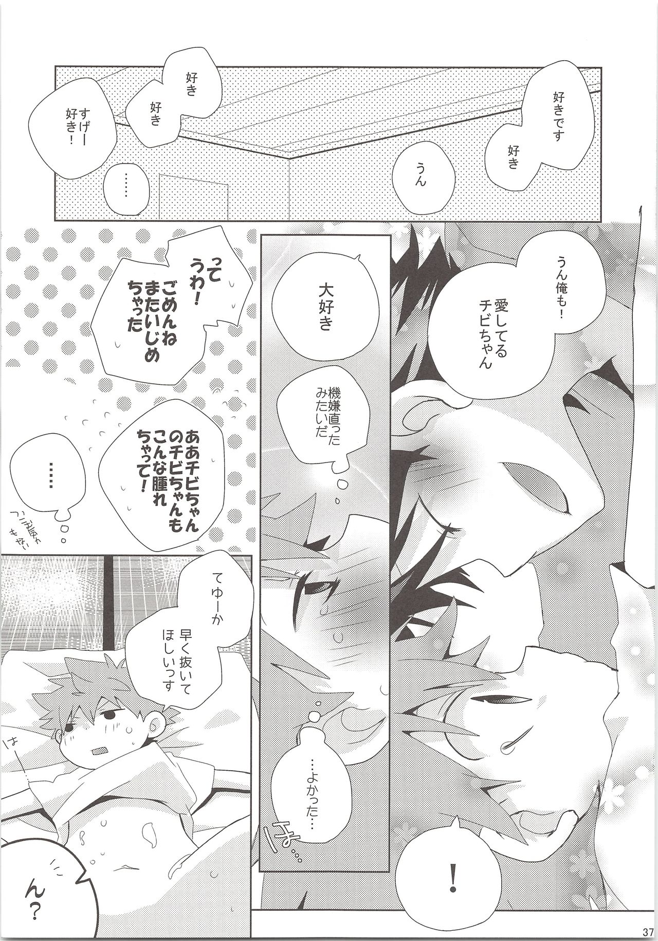 (SUPER24) [ぴよたま (彩奈りお)] おいひなこれくしょん (ハイキュー!!)