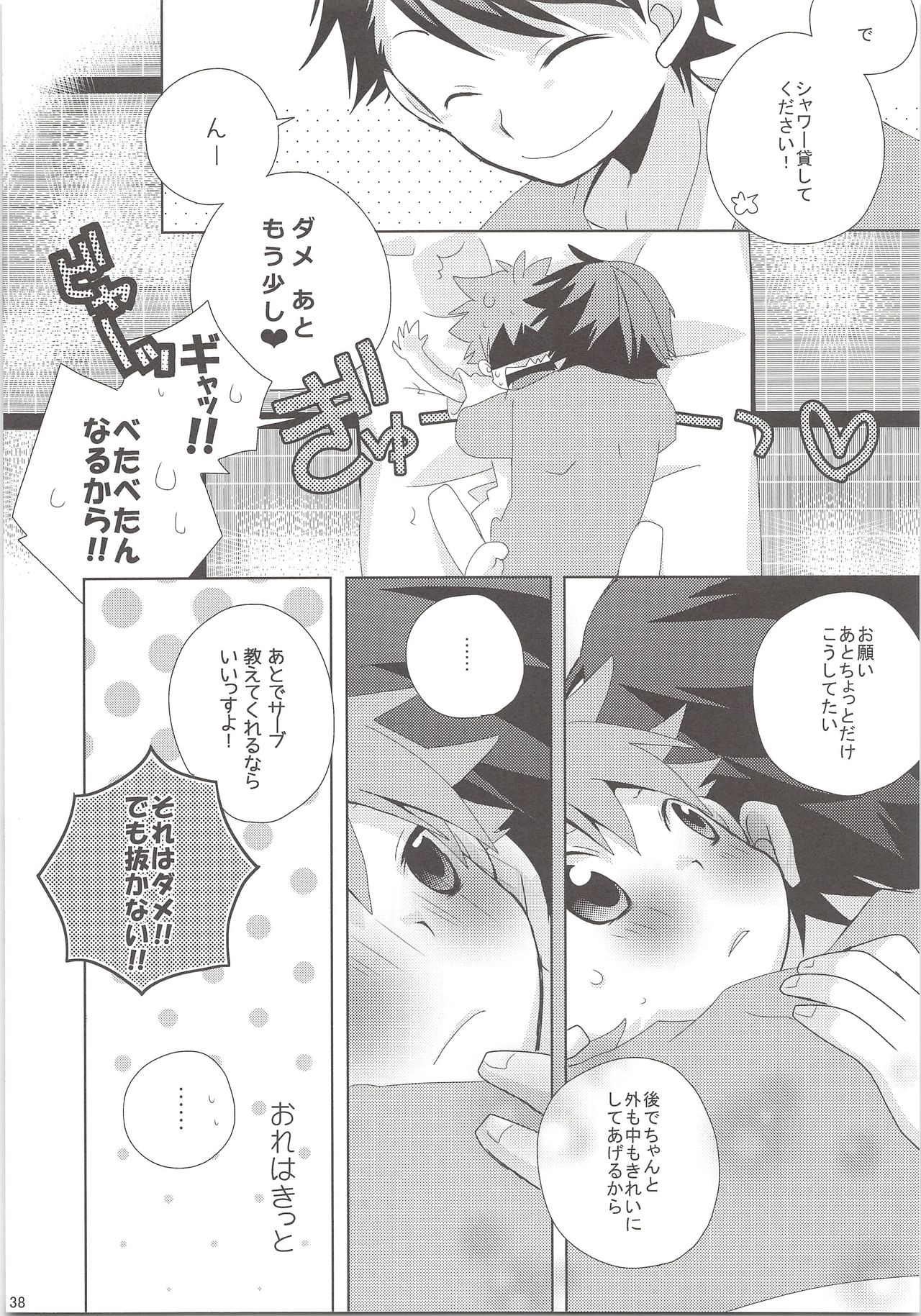 (SUPER24) [ぴよたま (彩奈りお)] おいひなこれくしょん (ハイキュー!!)