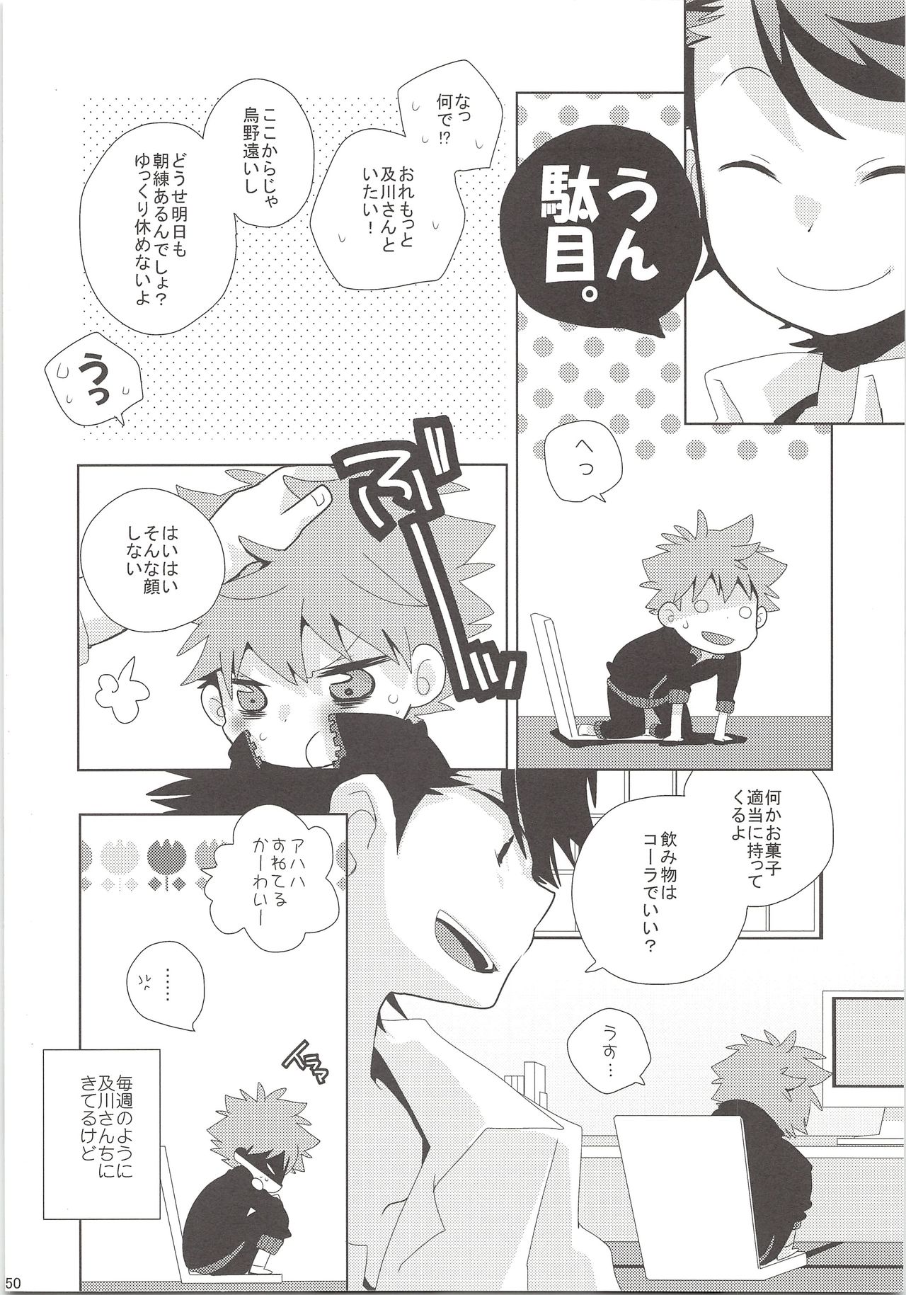 (SUPER24) [ぴよたま (彩奈りお)] おいひなこれくしょん (ハイキュー!!)