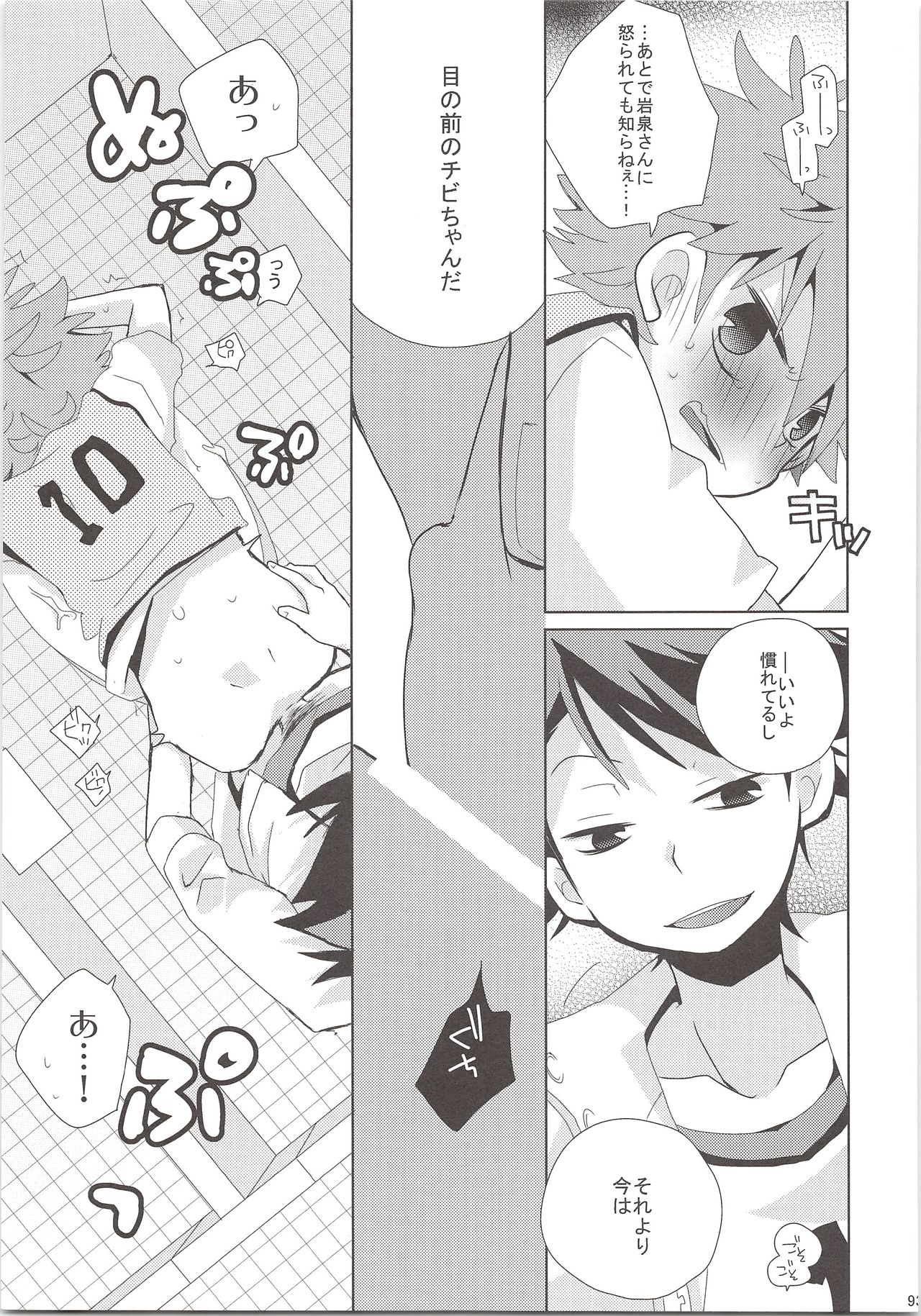 (SUPER24) [ぴよたま (彩奈りお)] おいひなこれくしょん (ハイキュー!!)