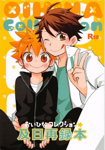 (SUPER24) [ぴよたま (彩奈りお)] おいひなこれくしょん (ハイキュー!!)