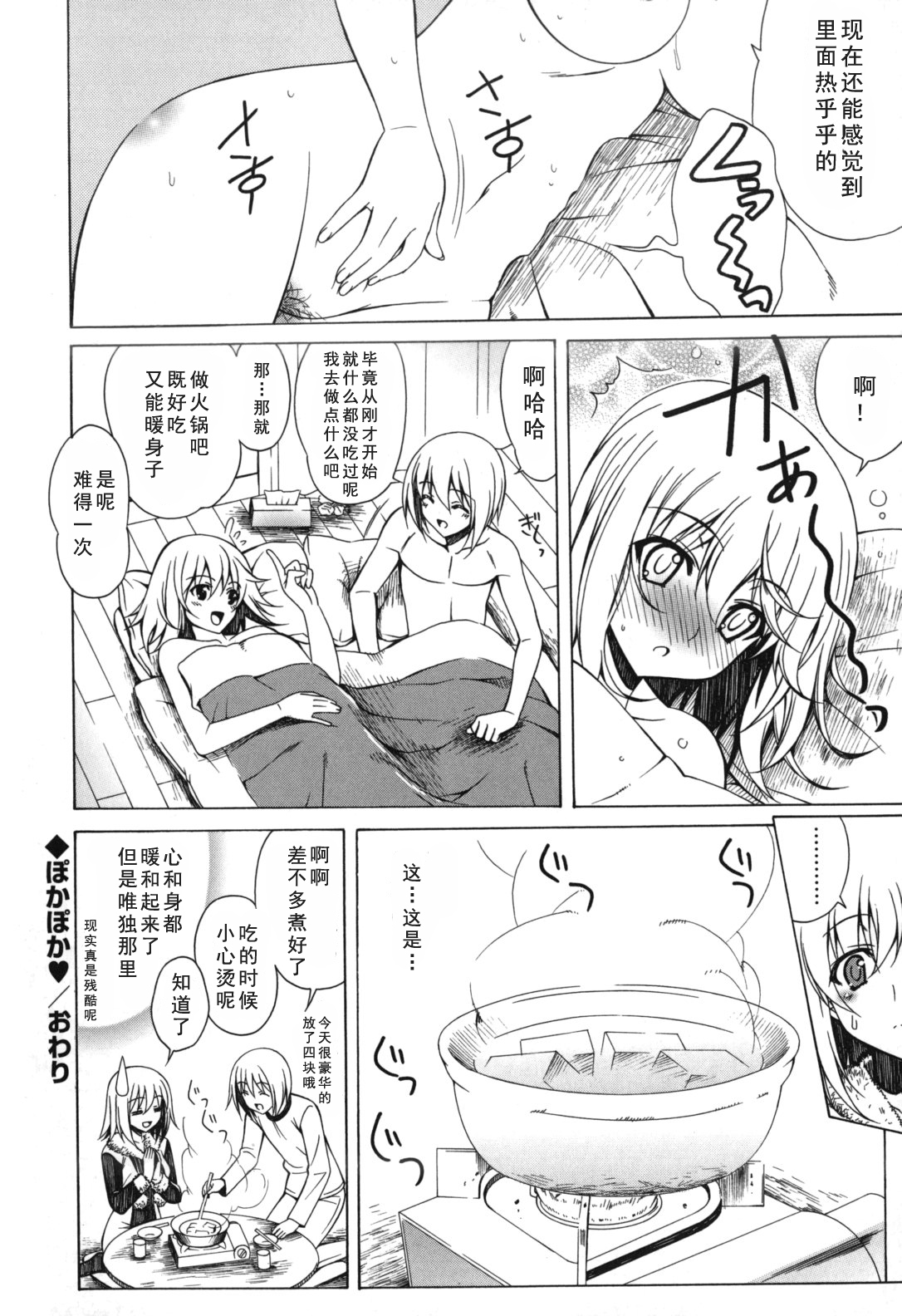 [Lapis Lazuli] よりどり!えろむすめ♥ [中国翻訳]