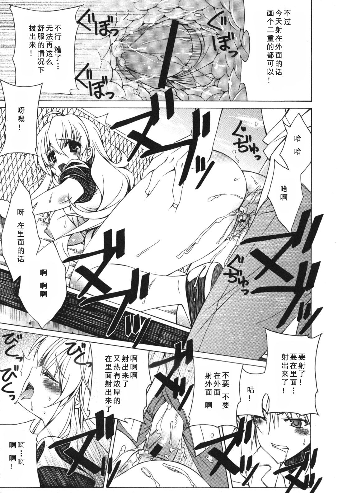 [Lapis Lazuli] よりどり!えろむすめ♥ [中国翻訳]
