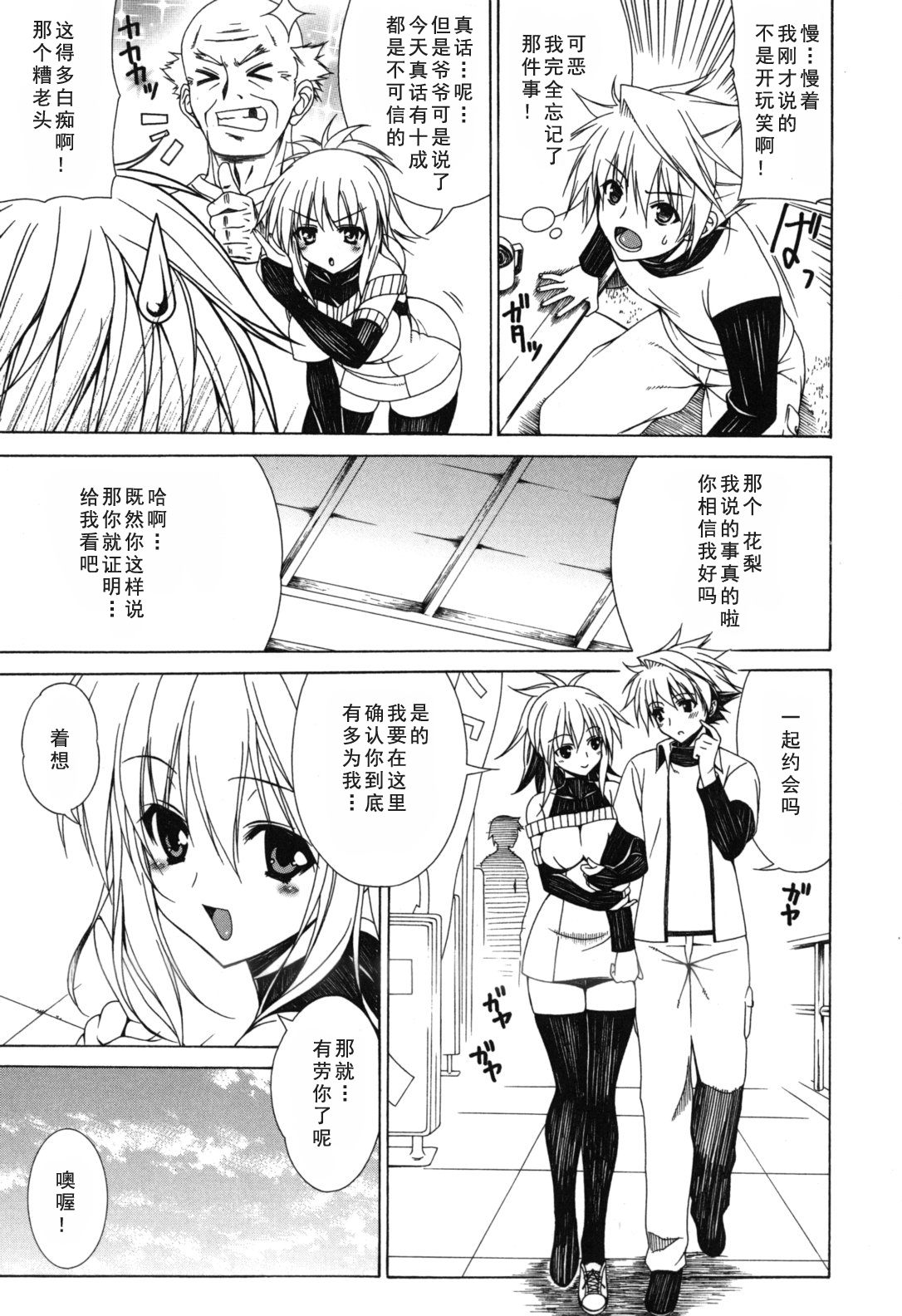 [Lapis Lazuli] よりどり!えろむすめ♥ [中国翻訳]