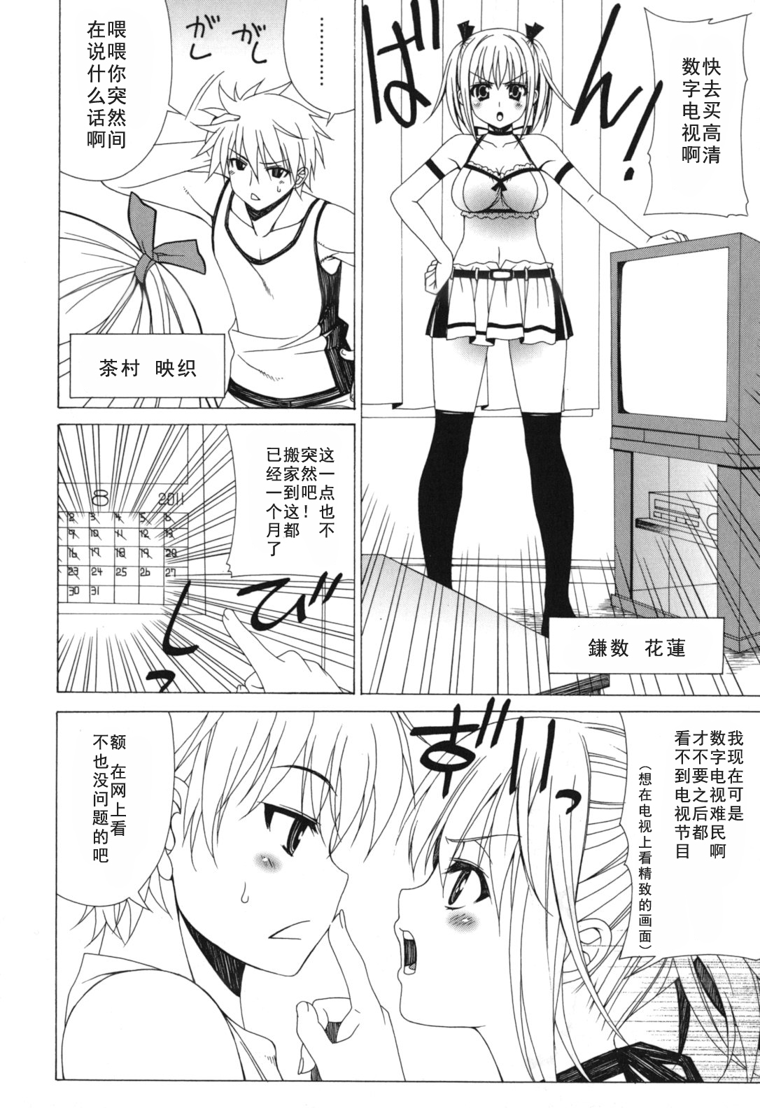 [Lapis Lazuli] よりどり!えろむすめ♥ [中国翻訳]