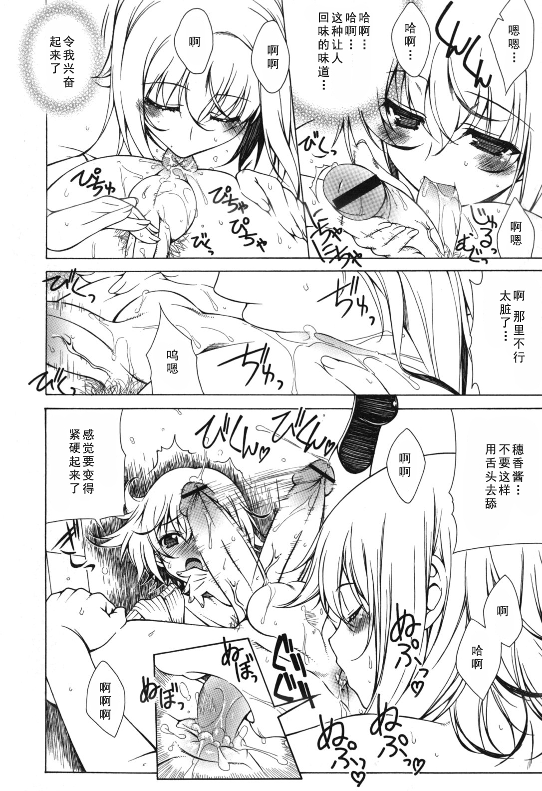 [Lapis Lazuli] よりどり!えろむすめ♥ [中国翻訳]