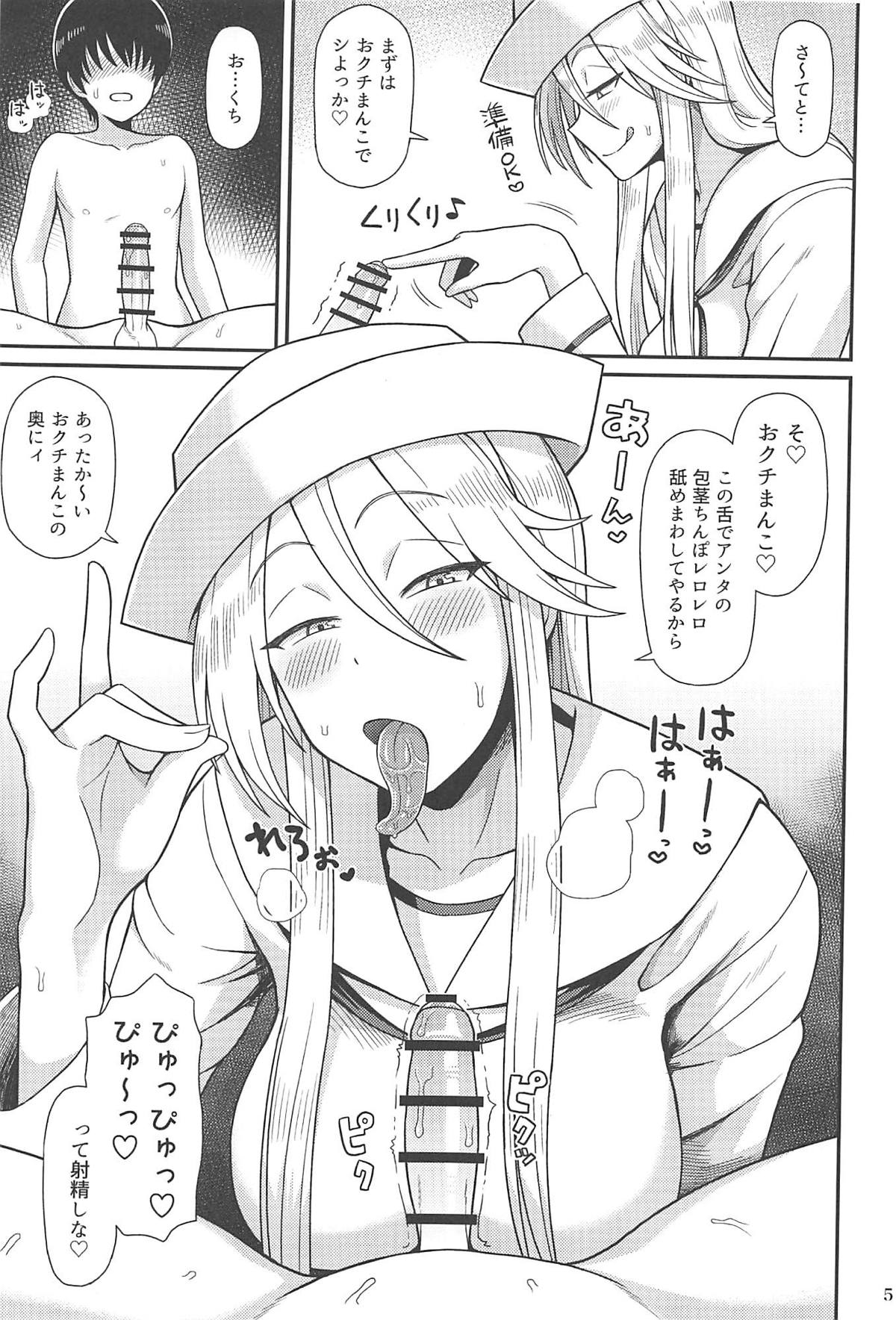 (C96) [カスミイーター (脳みそ)] ショタ喰いのフリント (ガールズ&パンツァー)