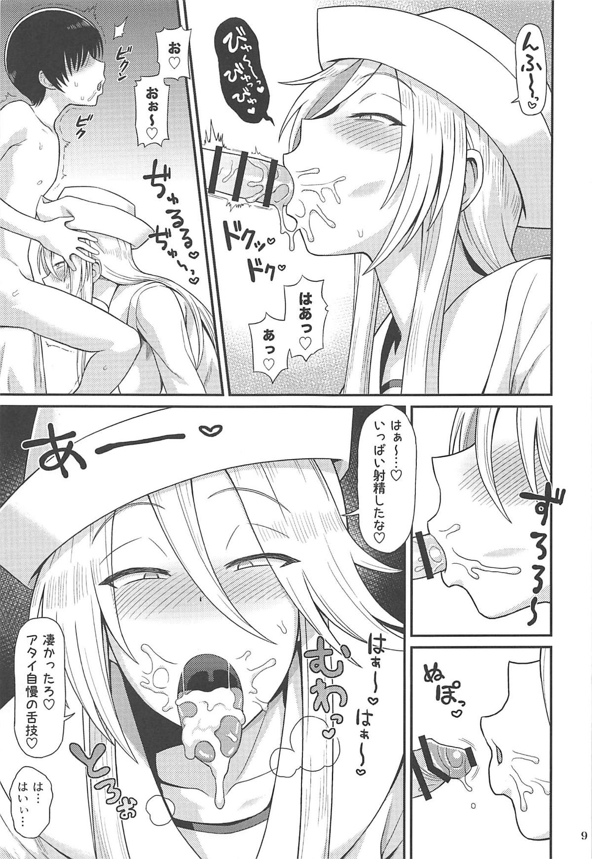 (C96) [カスミイーター (脳みそ)] ショタ喰いのフリント (ガールズ&パンツァー)