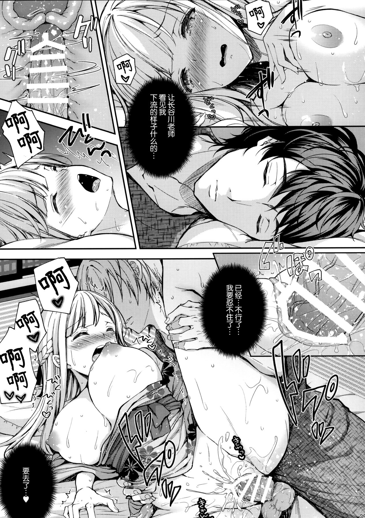 (C97) [Sugar*Berry*Syrup (クロエ)] 淫溺の令嬢4～彼の隣で漏れる淫声～ [中国翻訳]
