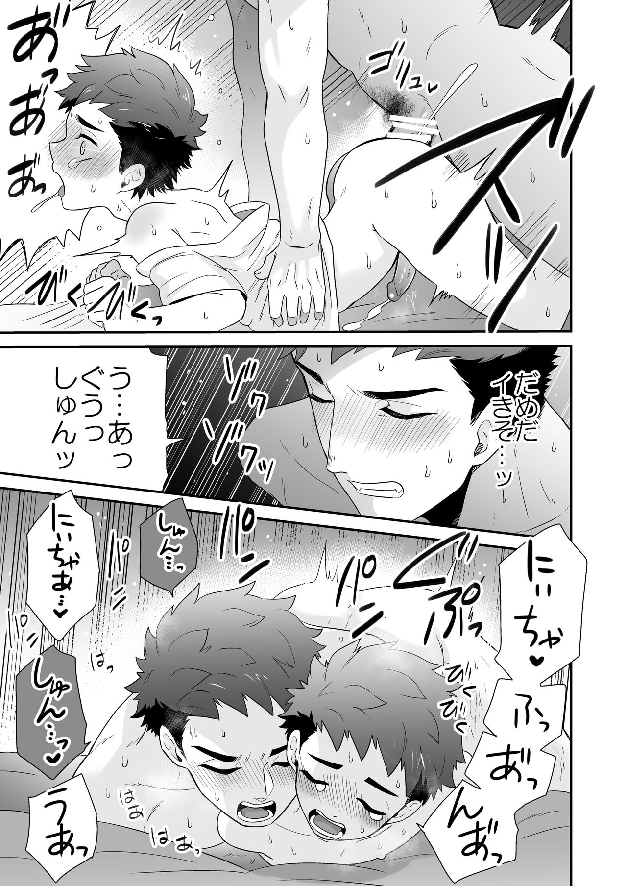 [間。 (嶋次郎)] 『はんこうき。』