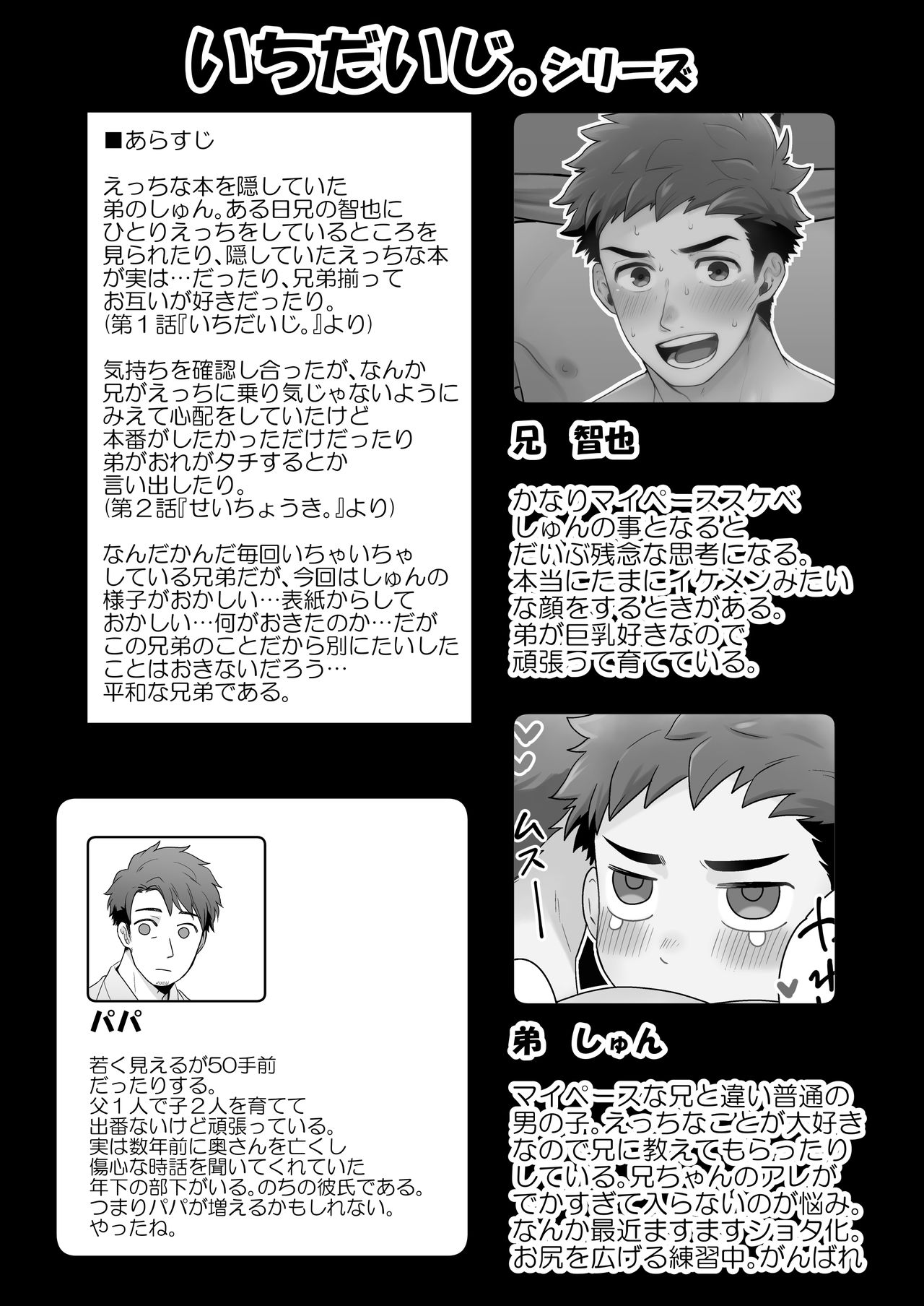 [間。 (嶋次郎)] 『はんこうき。』