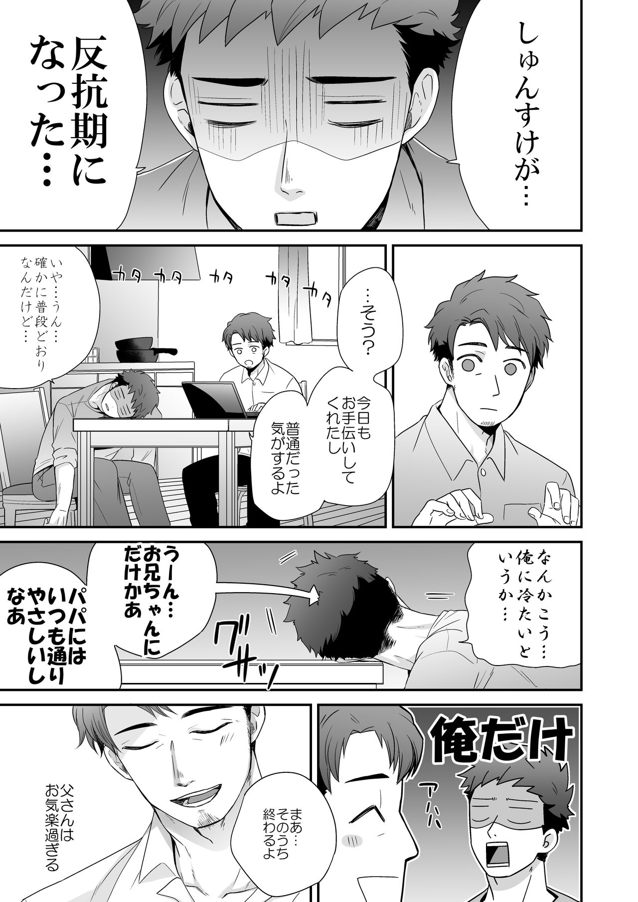 [間。 (嶋次郎)] 『はんこうき。』