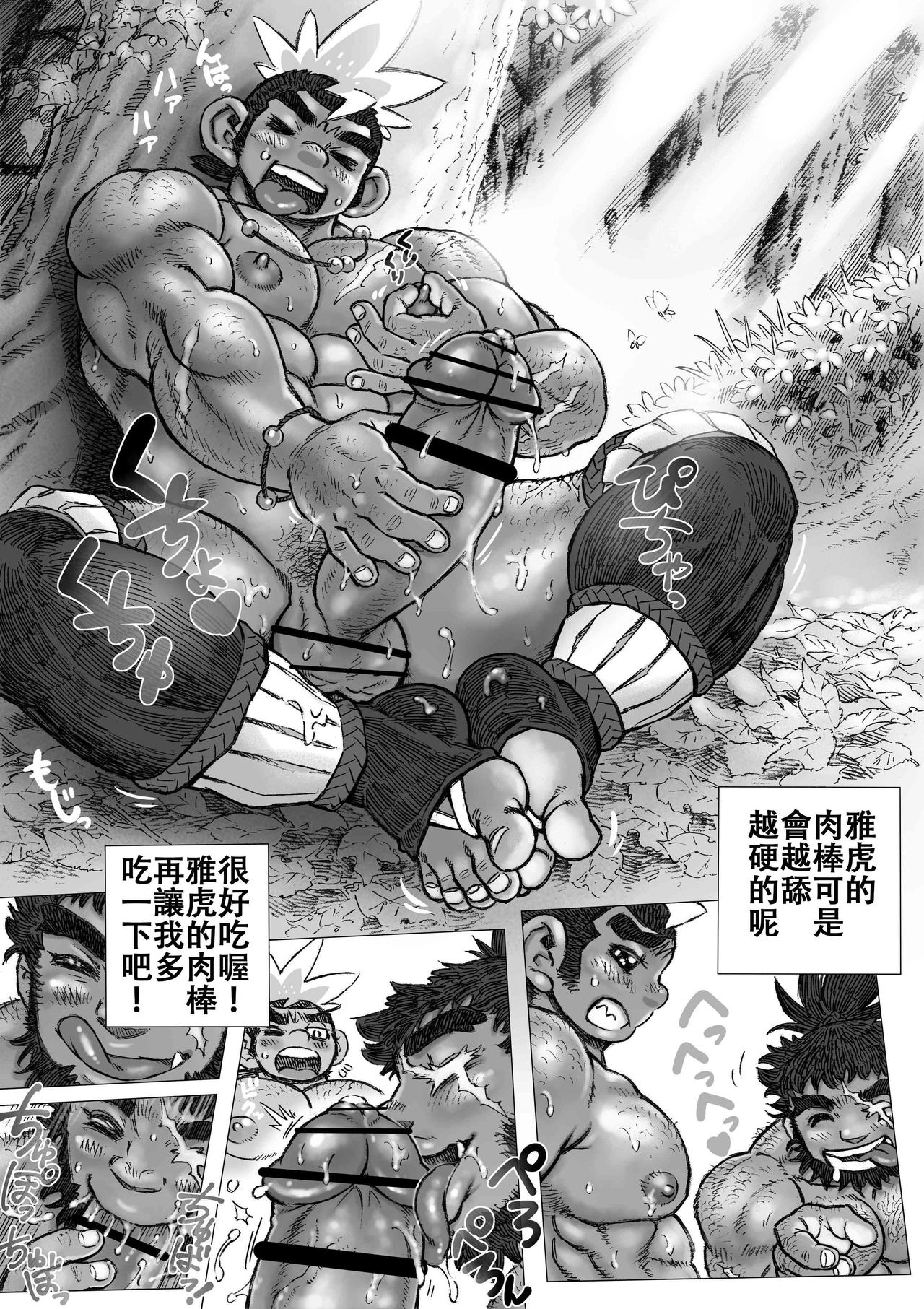 [ハスタードケーキ] ヘポエの国から16 大事な決意と台無しの雰囲気の巻 [中国翻訳]