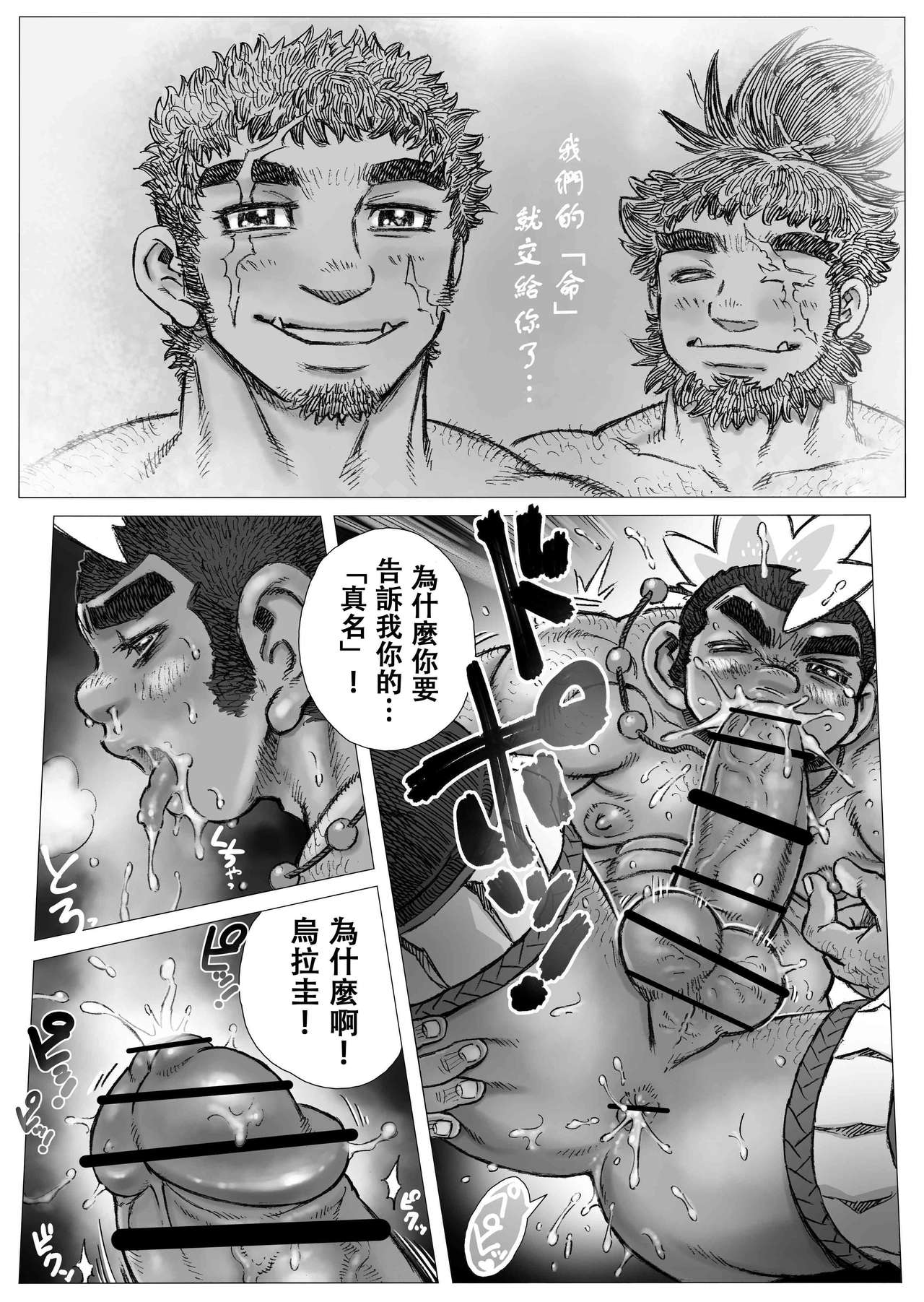 [ハスタードケーキ] ヘポエの国から16 大事な決意と台無しの雰囲気の巻 [中国翻訳]
