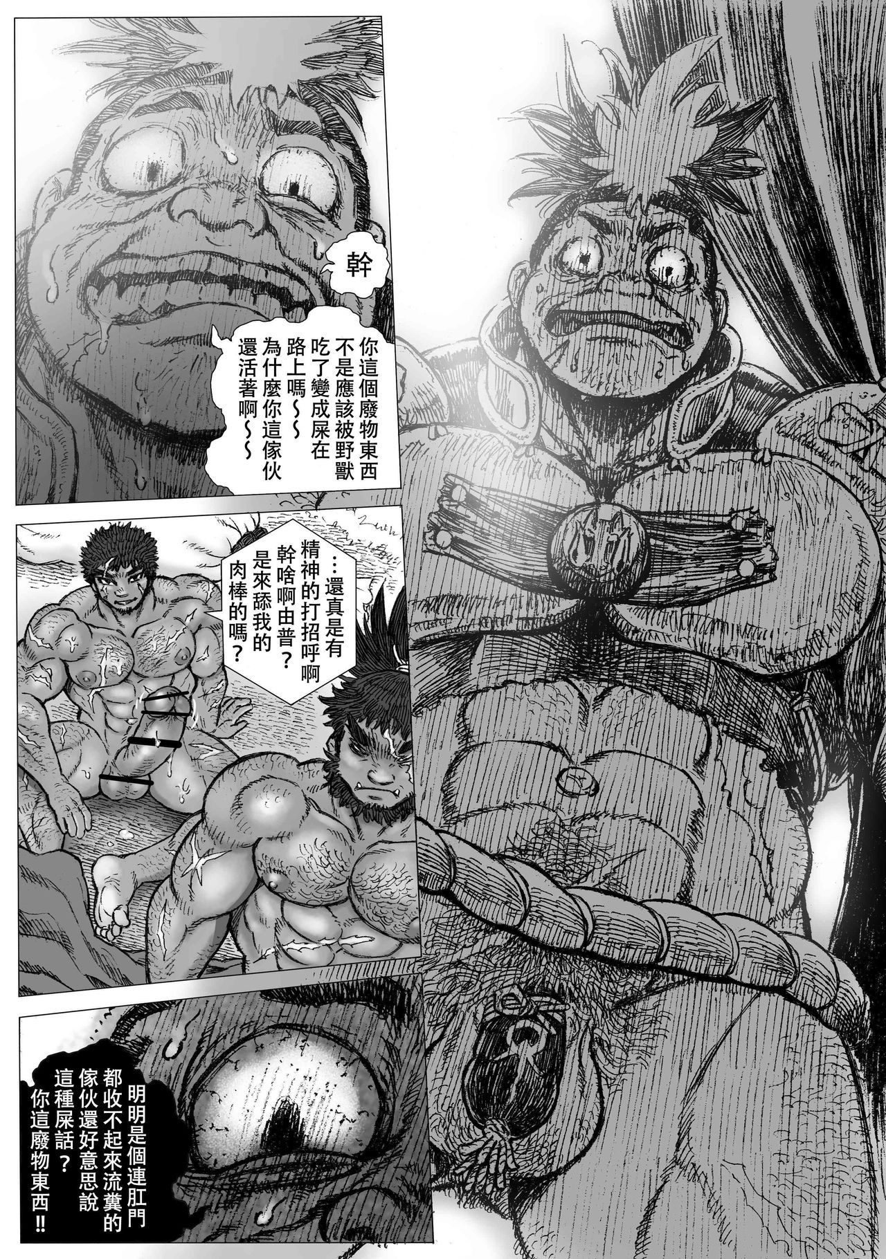 [ハスタードケーキ] ヘポエの国から16 大事な決意と台無しの雰囲気の巻 [中国翻訳]