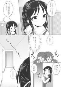 (C94) [寝ヲチEX (相武ゆえ)] たちばなありすは素直になれない (アイドルマスター シンデレラガールズ)