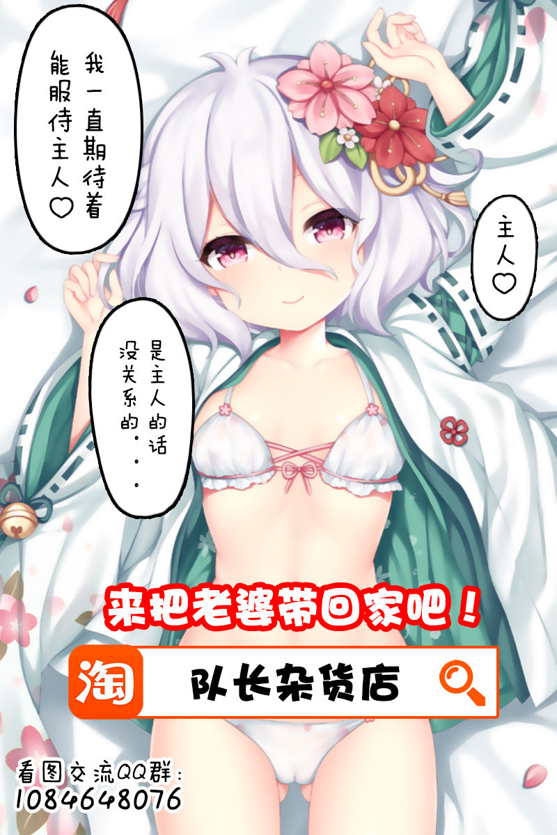 [大嘘] そぼこうこう (永遠娘 8) [中国翻訳]