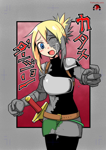 [節] カタメダンジョン [英訳]