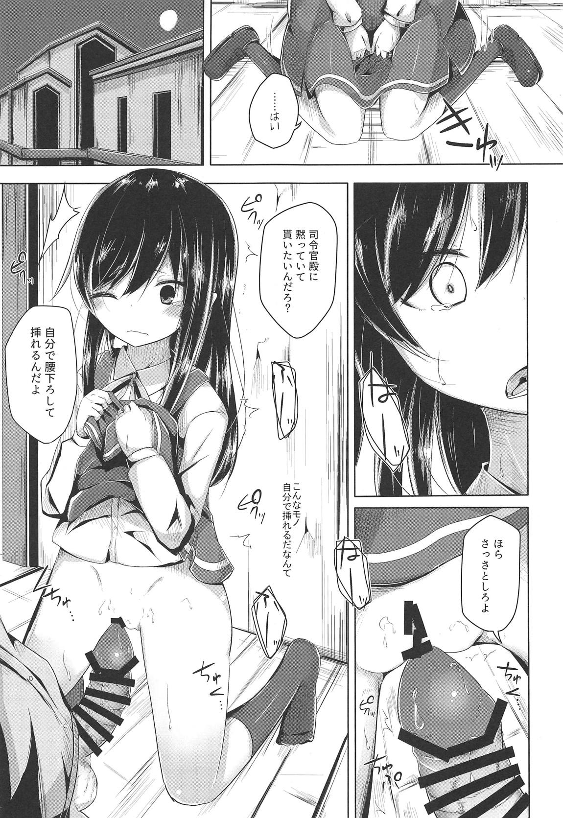 (C95) [揺れる蛍光灯 (西畑けい)] 朝潮ちゃんにひどいことするえろほん (艦隊これくしょん -艦これ-)