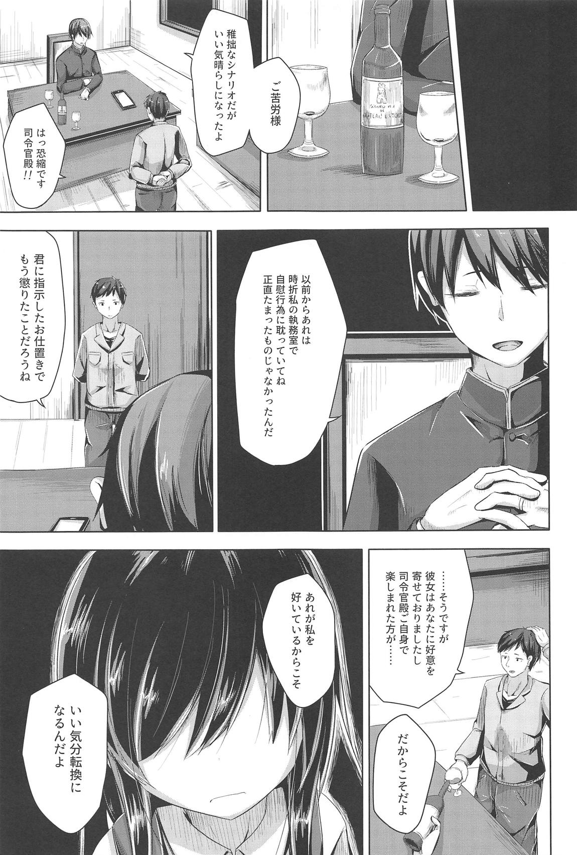 (C95) [揺れる蛍光灯 (西畑けい)] 朝潮ちゃんにひどいことするえろほん (艦隊これくしょん -艦これ-)