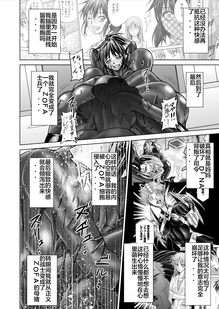 [MACXE'S (monmon)] 特防戦隊ダイナレンジャー～ヒロイン快楽洗脳計画～Vol.15-16 [中国翻訳]