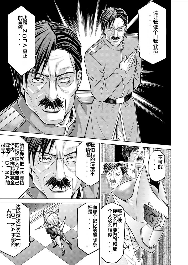 [MACXE'S (monmon)] 特防戦隊ダイナレンジャー～ヒロイン快楽洗脳計画～Vol.15-16 [中国翻訳]