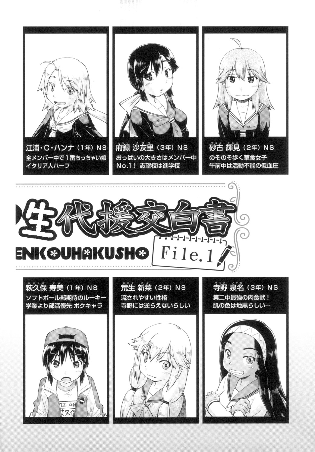 [昭嶋しゅん] 初モノJC援交白書 [DL版]