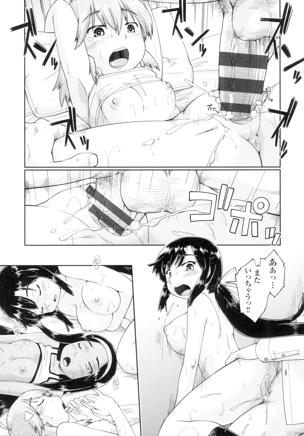 [昭嶋しゅん] 初モノJC援交白書 [DL版]