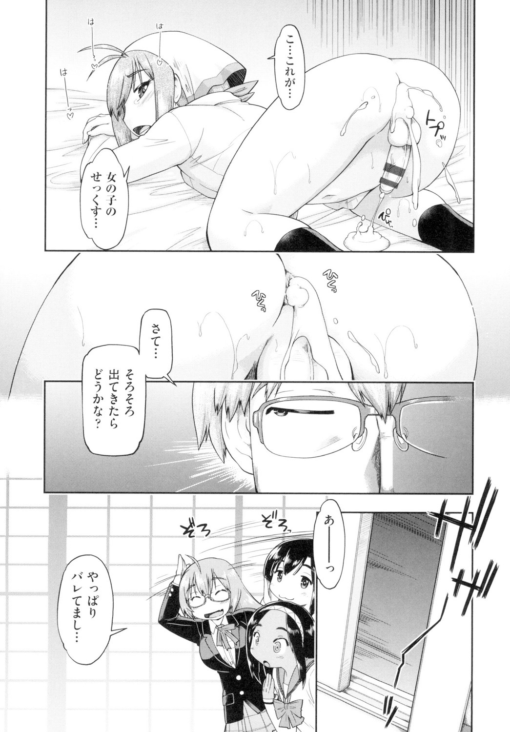 [昭嶋しゅん] 初モノJC援交白書 [DL版]