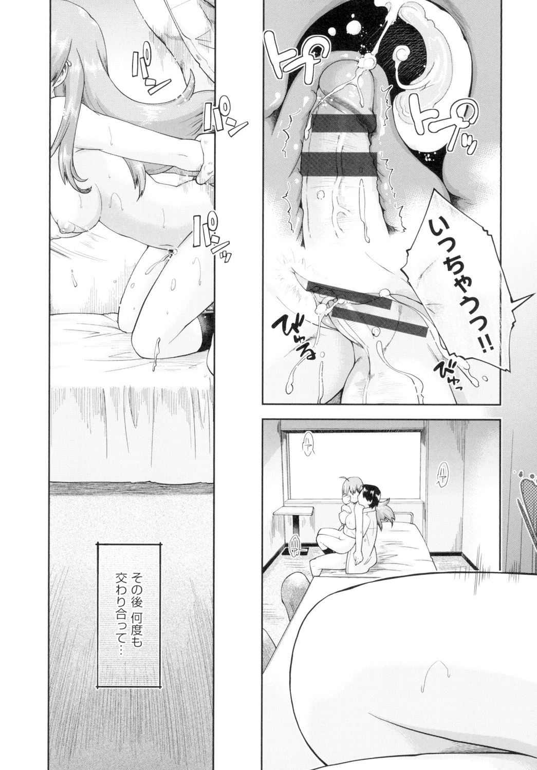 [昭嶋しゅん] 初モノJC援交白書 [DL版]