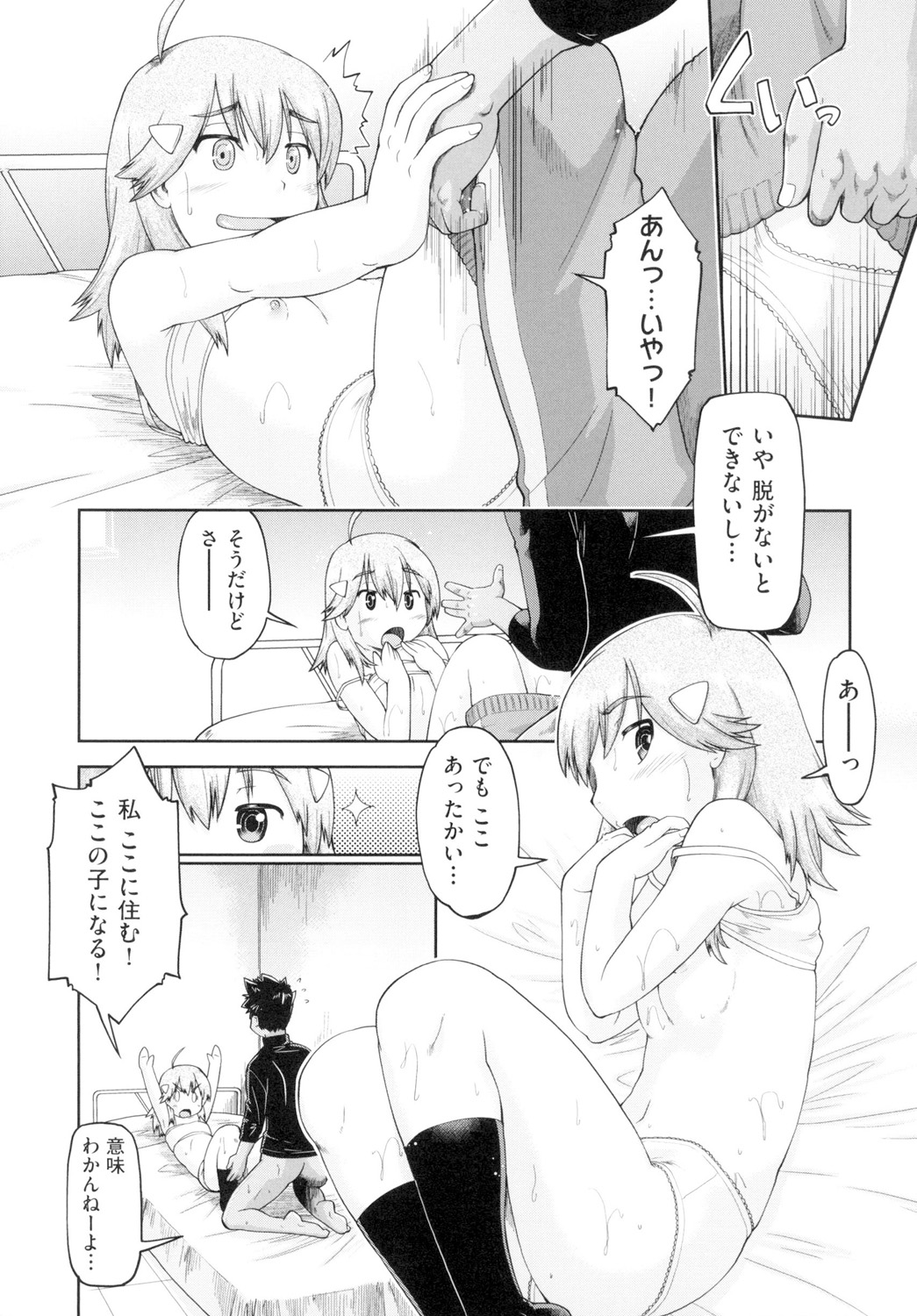 [昭嶋しゅん] 初モノJC援交白書 [DL版]