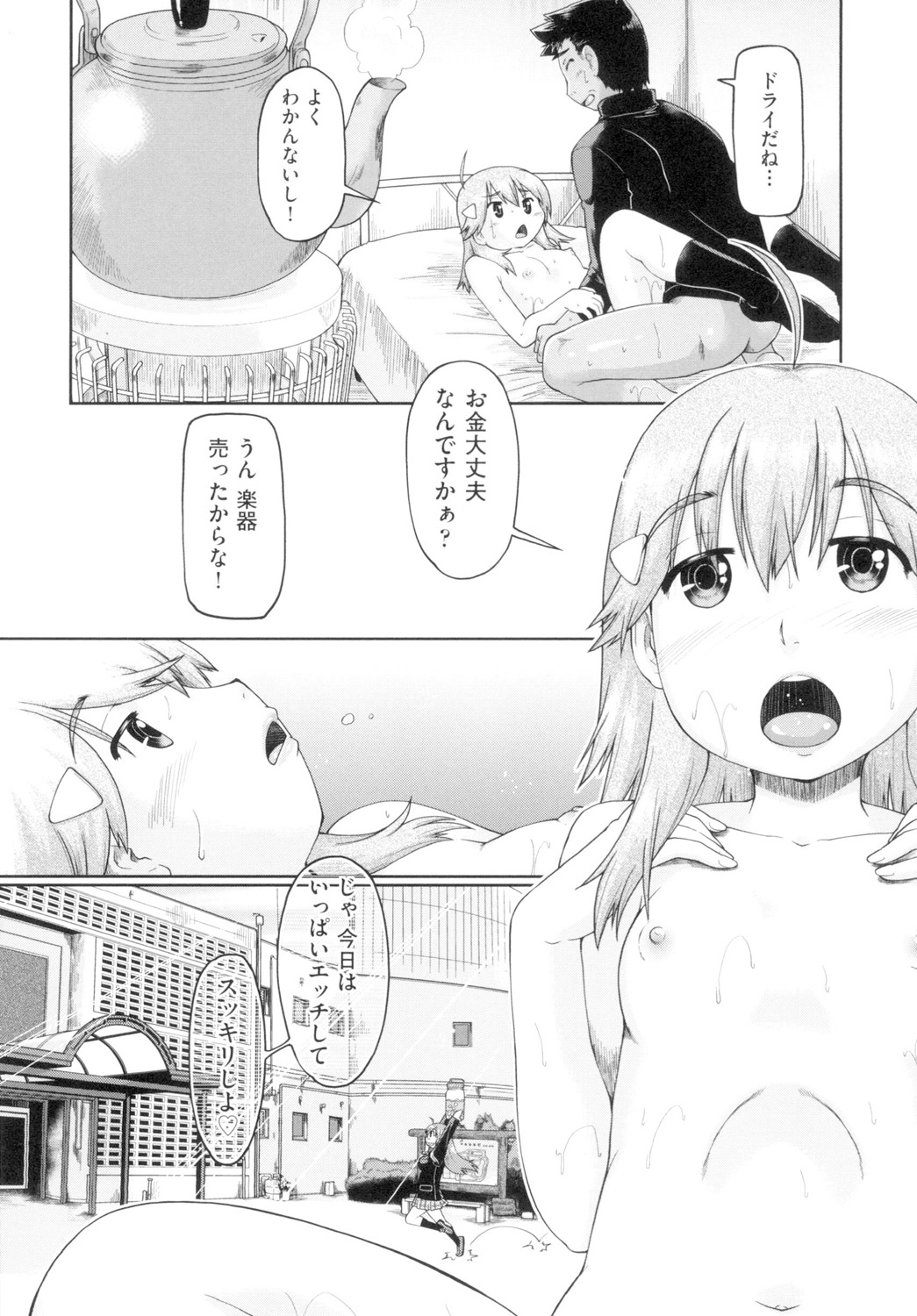 [昭嶋しゅん] 初モノJC援交白書 [DL版]