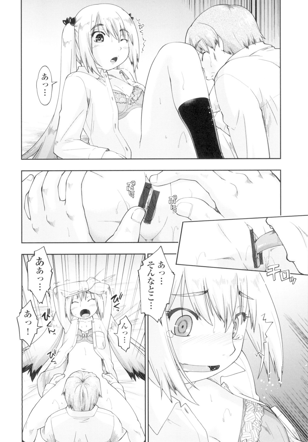 [昭嶋しゅん] 初モノJC援交白書 [DL版]