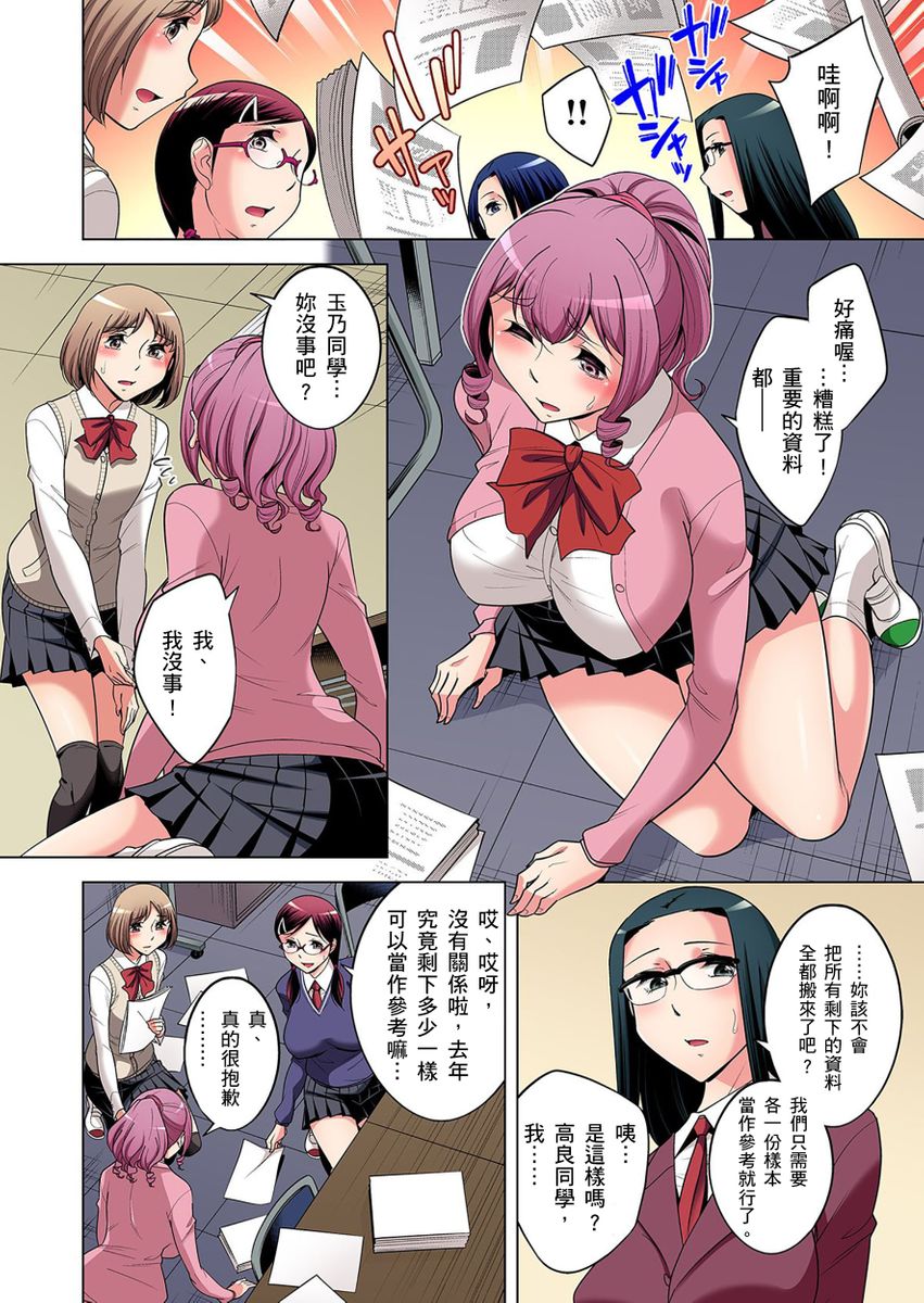 [小國由喜] 絶滅危惧男子～ボクの股間が狙われるワケ 第1-25話 [中国翻訳]