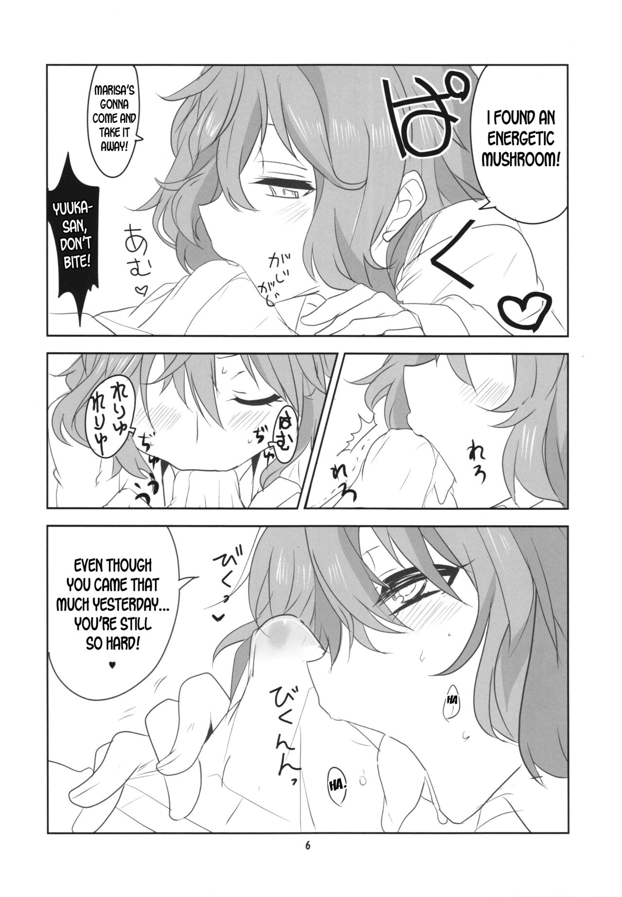 (紅楼夢11) [BlueMage (あおいまなぶ)] 本当はSい風見幽香 (東方Project) [英訳]