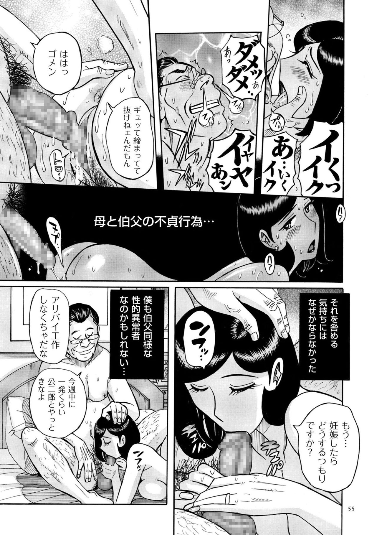 [児島未生] スレイブ・ワン [DL版]