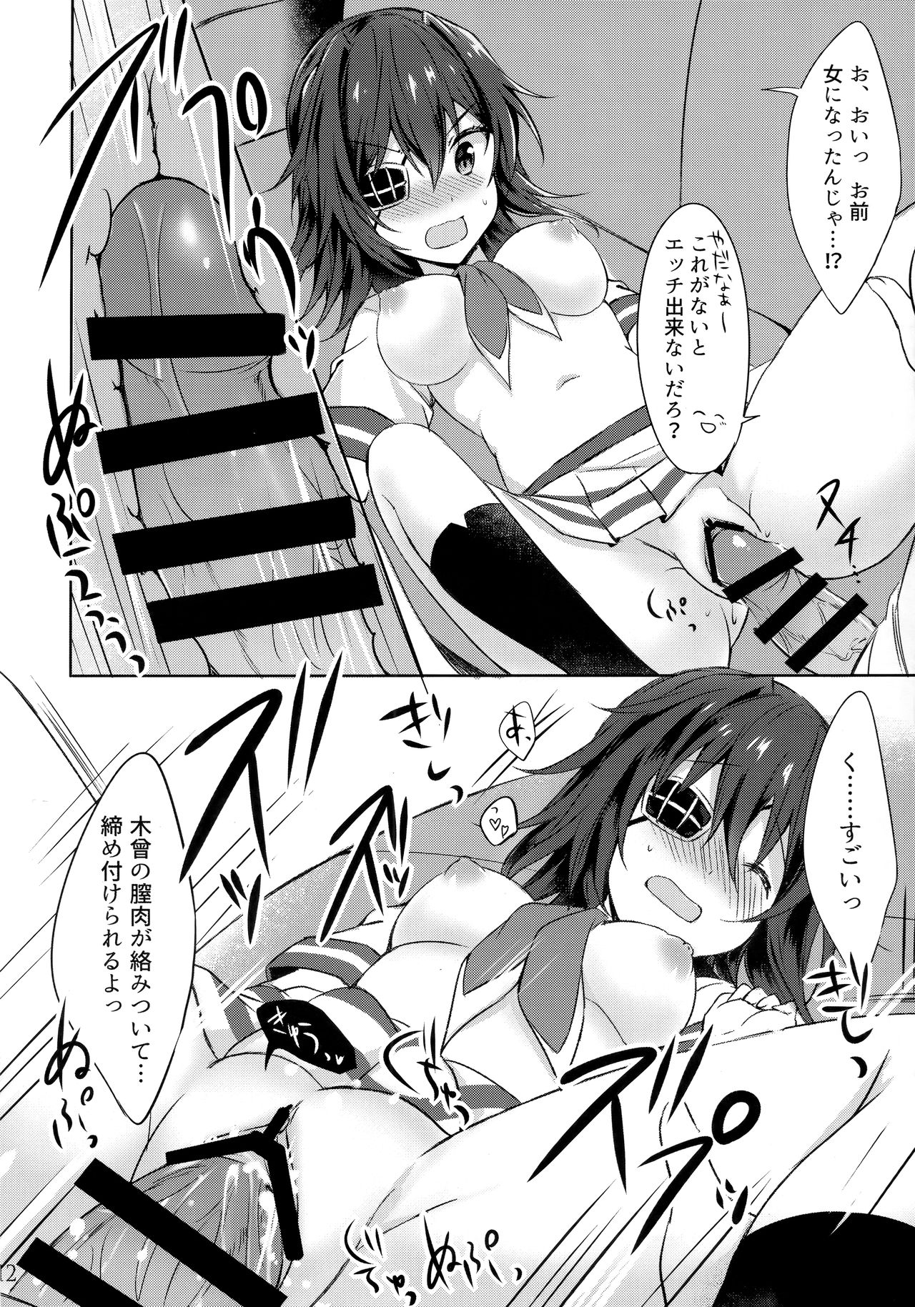 (C95) [my pace world (南瓜とるて)] とある恋人達の双成遊戯改 (艦隊これくしょん -艦これ-)