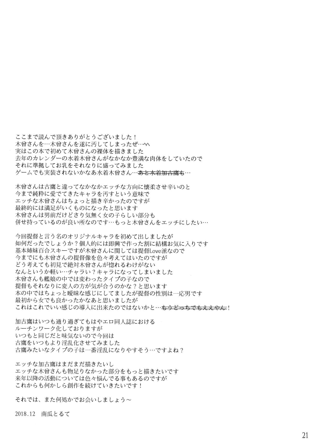 (C95) [my pace world (南瓜とるて)] とある恋人達の双成遊戯改 (艦隊これくしょん -艦これ-)