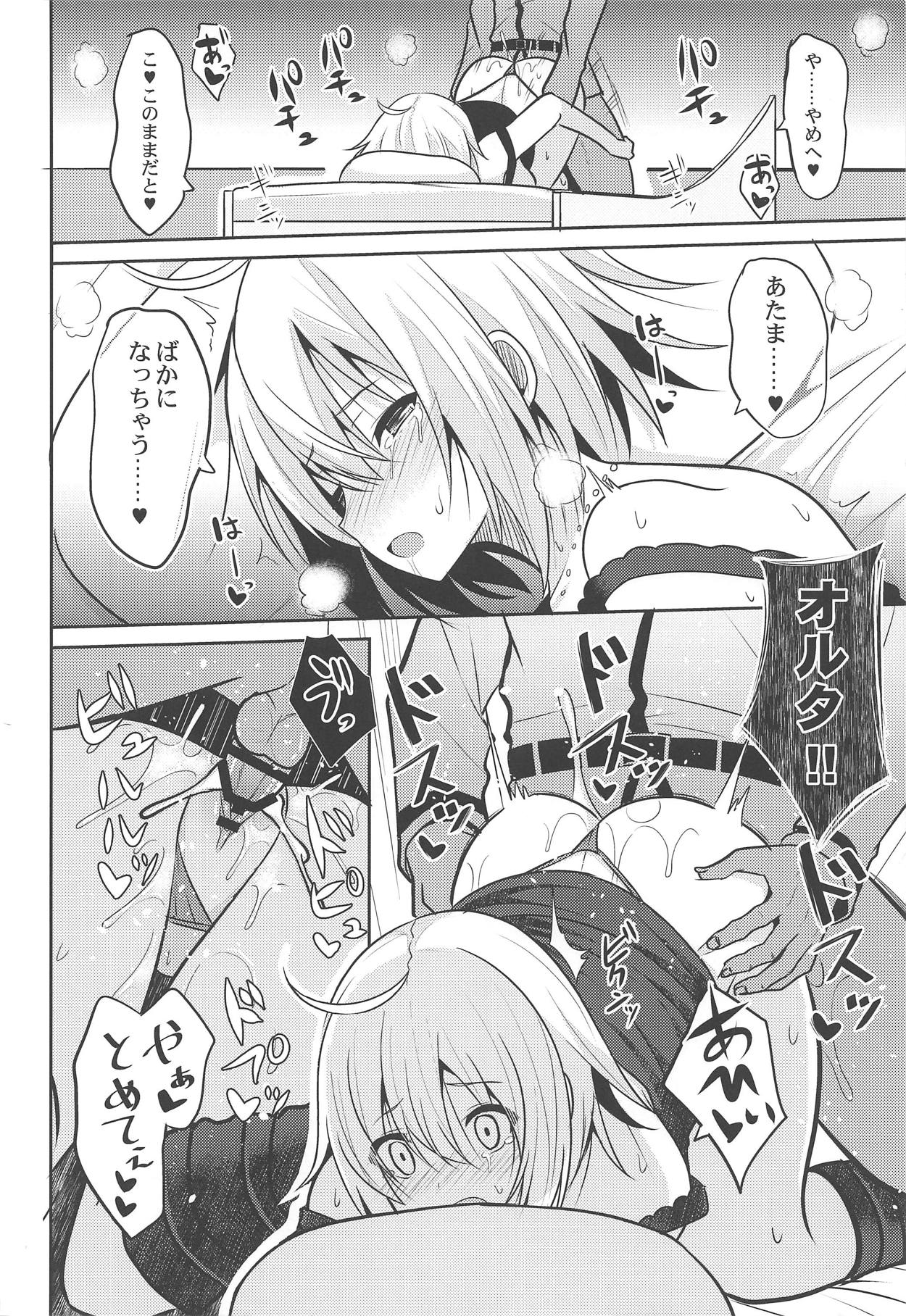 (COMIC1☆15) [ねこのこね (タケユウ)] 本当はHしたいジャンヌオルタ (Fate/Grand Order)