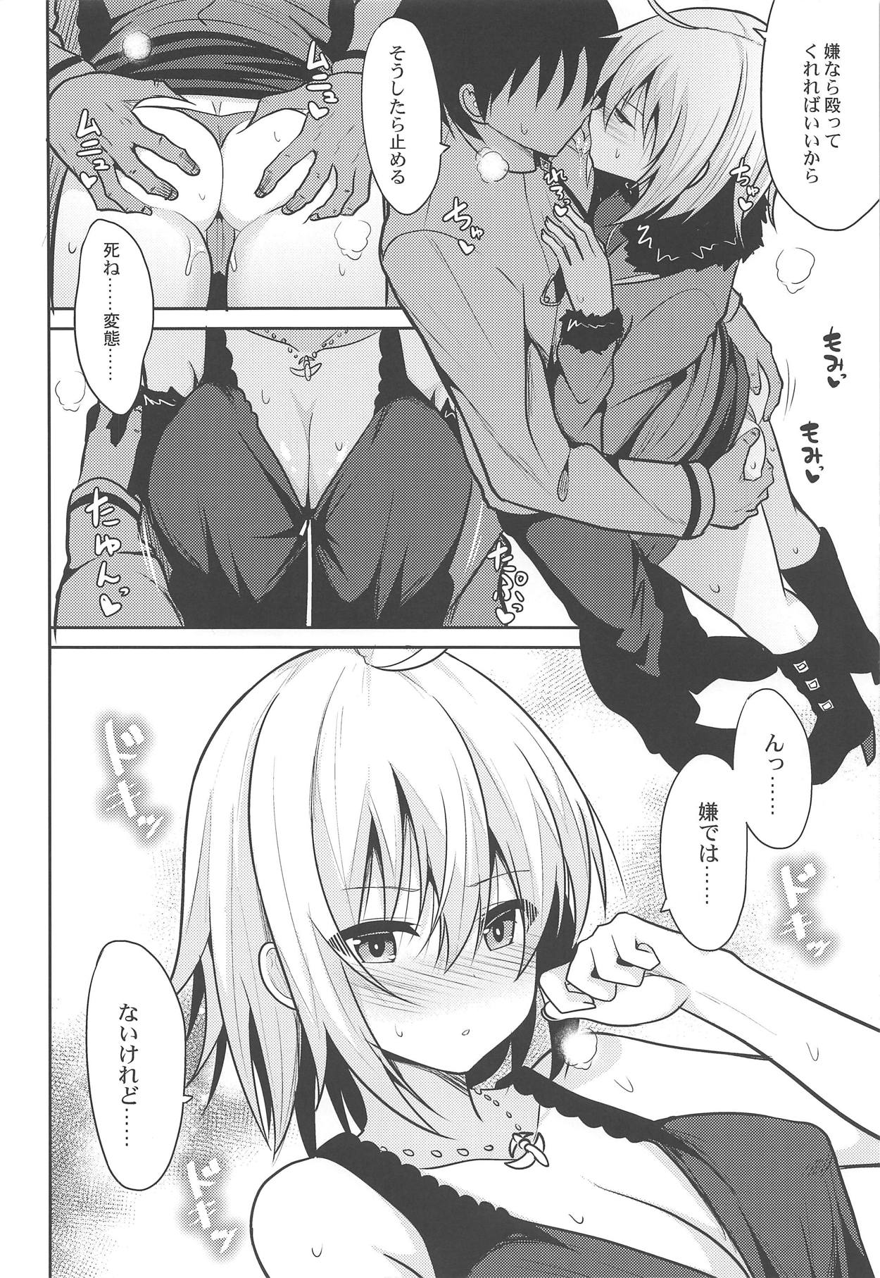 (COMIC1☆15) [ねこのこね (タケユウ)] 本当はHしたいジャンヌオルタ (Fate/Grand Order)