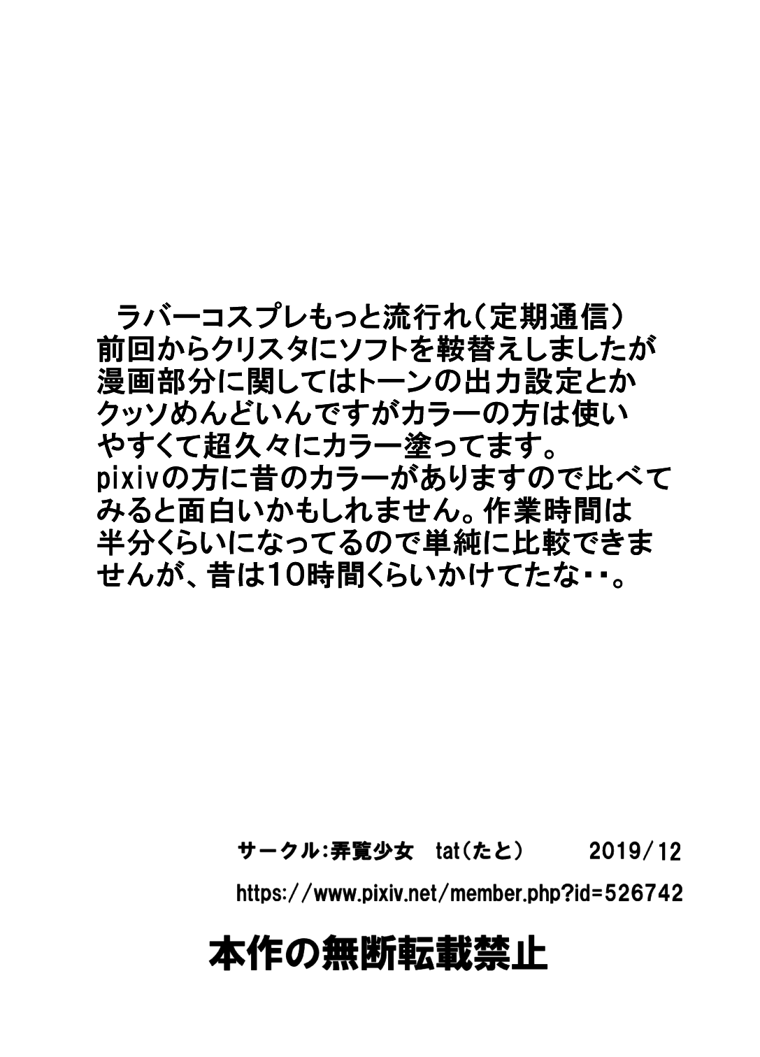 [弄覧少女 (tat)] 百合真理 (ポケットモンスター ソード・シールド) [英訳]