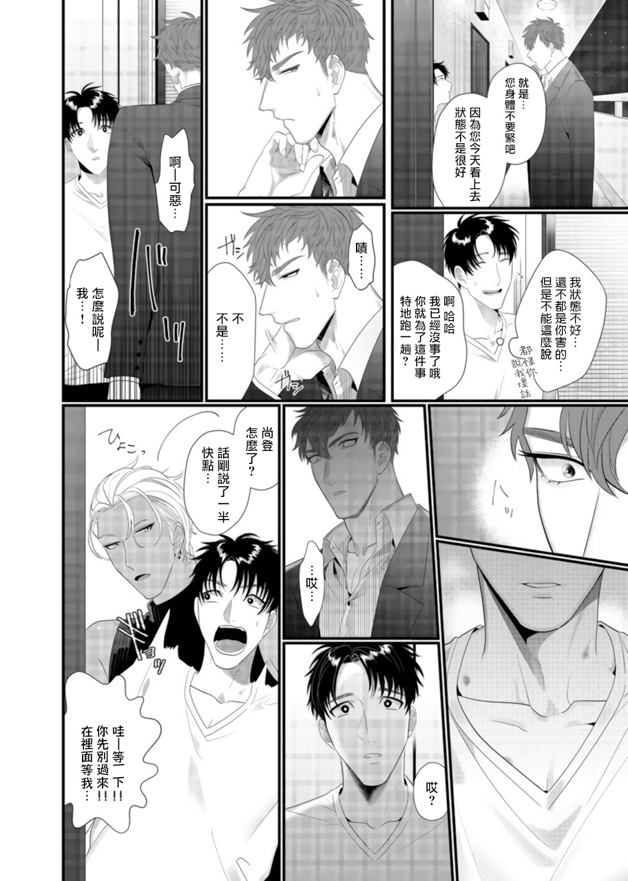 [ぼんち] 童貞の俺が淫魔と後輩を孕ませちゃう!? 1 [中国翻訳] [DL版]