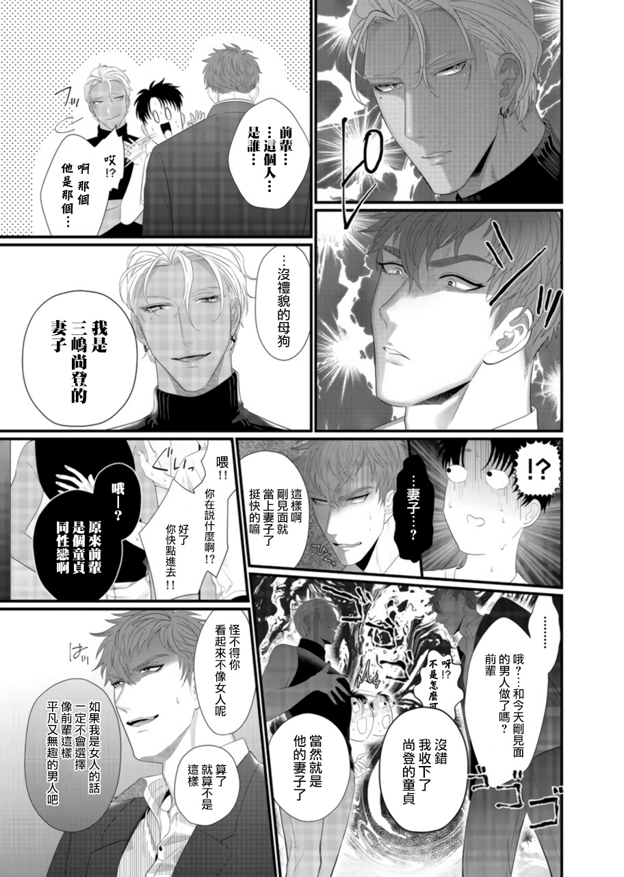 [ぼんち] 童貞の俺が淫魔と後輩を孕ませちゃう!? 1 [中国翻訳] [DL版]