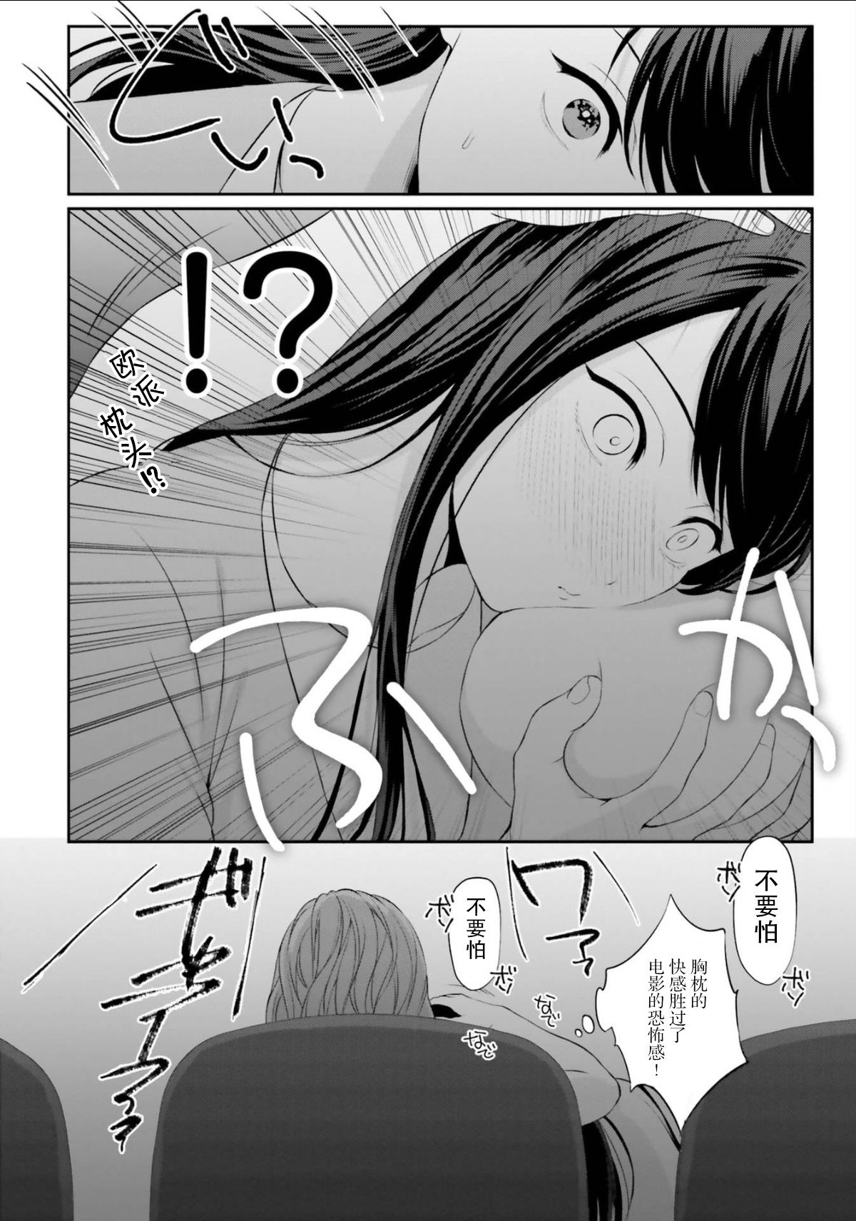 [如月瑞] おっぱい≦あなた (おっぱい百合アンソロジー) [中国翻訳]